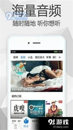 娱乐吃瓜喷子视频下载,视频下载背后的秘密与争议