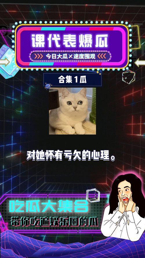 2024娱乐圈八卦吃瓜,八卦吃瓜盘点，明星秘闻大揭秘