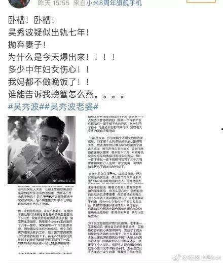 吃瓜出轨娱乐圈小说