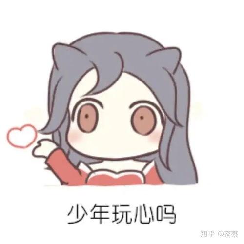 玩心吗表情包