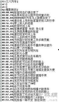 38 6歌词搞笑,笑出腹肌的欢乐旋律